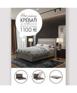 HARMONY ΚΡΕΒΑΤΙ ΜΕ ΑΠΟΘΗΚ. ΧΩΡΟ ΚΑΙ ΣΤΡΩΜΑ ΓΚΡΙ 07-780 208x160xH120cm