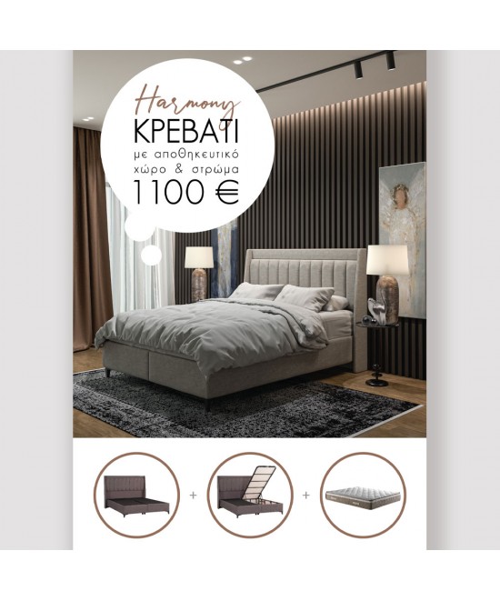 HARMONY ΚΡΕΒΑΤΙ ΜΕ ΑΠΟΘΗΚ. ΧΩΡΟ ΚΑΙ ΣΤΡΩΜΑ ΓΚΡΙ 07-780 208x160xH120cm HARMONY ΚΡΕΒΑΤΙ ΜΕ ΑΠΟΘΗΚ. ΧΩΡΟ ΚΑΙ ΣΤΡΩΜΑ ΓΚΡΙ 07-780 208x160xH120cm