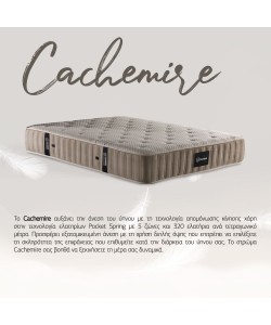 CACHEMIRE ΣΤΡΩΜΑ 160x200cm BEIGE 200x160xH32cm CACHEMIRE ΣΤΡΩΜΑ 160x200cm BEIGE 200x160xH32cm
