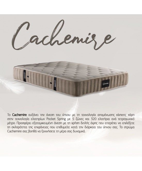 CACHEMIRE ΣΤΡΩΜΑ 160x200cm BEIGE 200x160xH32cm