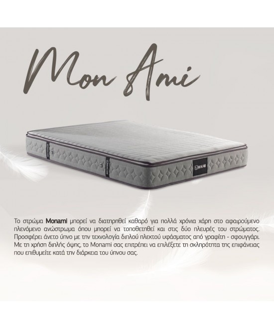 MON AMI ΣΤΡΩΜΑ 120x200cm ΓΚΡΙ 200x120xH24cm MON AMI ΣΤΡΩΜΑ 120x200cm ΓΚΡΙ 200x120xH24cm
