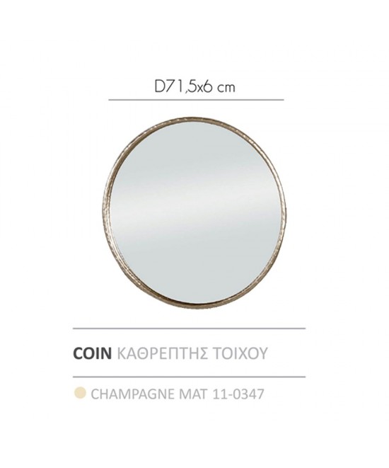 COIN ΚΑΘΡΕΠΤΗΣ ΤΟΙΧΟΥ CHAMPAGNE ΜΑΤ D71,5x6cm