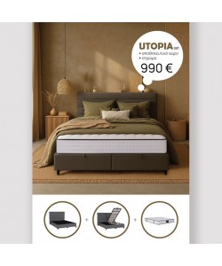 UTOPIA ΚΡΕΒΑΤΙ ΜΕ ΑΠΟΘΗΚ. ΧΩΡΟ ΚΑΙ ΣΤΡΩΜΑ ΓΚΡΙ 34-900 207x160x115