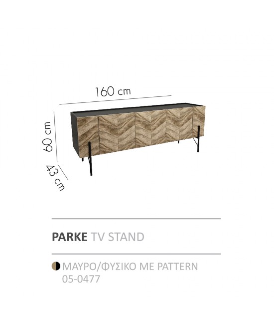 PARKE TV STAND ΜΑΥΡΟ ΦΥΣΙΚΟ ΜΕ PATTERN 160x43xH60cm