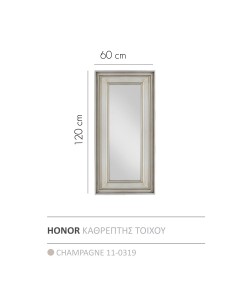 HONOR ΚΑΘΡΕΠΤΗΣ CHAMPAGNE 60xH120cm HONOR ΚΑΘΡΕΠΤΗΣ CHAMPAGNE 60xH120cm