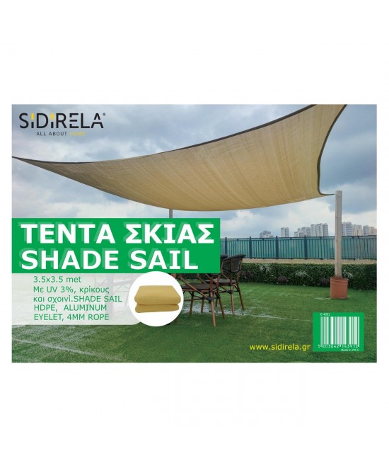 Τέντα σκιάς 3.5x3.5
