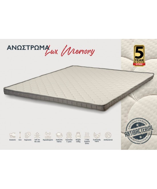 KPS ΑΝΩΣΤΡΩΜΑ MEMORY 150X200X6ΕΚ ANTIBACTERIAL