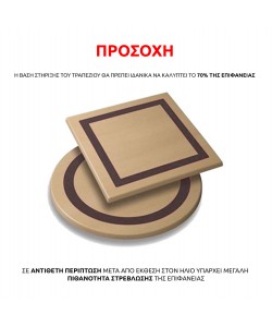 ΕΠΙΦΑΝΕΙΑ ΤΡΑΠΕΖΙΟΥ WERZALIT 120Χ80Χ3.5εκ. INDIAN SESAMI HM5630.10