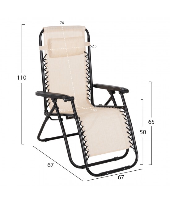 ΠΟΛΥΘΡΟΝΑ RELAX COMPANION HM5095.12 ΜΠΕΖ TEXTILENE-ΜΑΥΡΟ ΜΕΤΑΛΛΟ 67x145x110Υεκ.