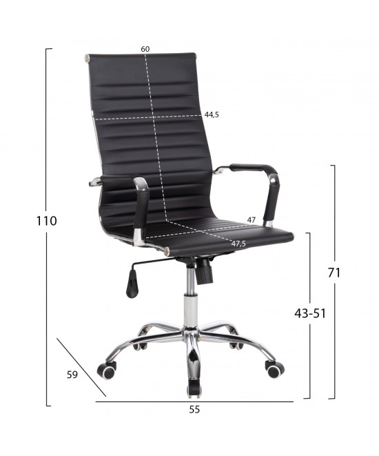 ΚΑΡΕΚΛΑ ΓΡΑΦΕΙΟΥ HM1059.31 ΜΑΥΡΟ PU BOSS ΔΙΕΥΘΥΝΤΟΥ ΠΟΔΙ ΧΡΩΜΙΟΥ 53x57x109Υεκ.