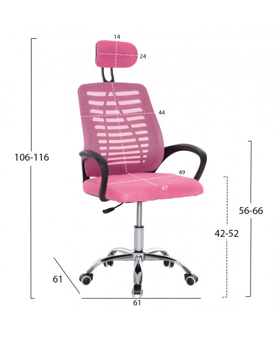 ΚΑΡΕΚΛΑ ΓΡΑΦΕΙΟΥ TRAIL2 HM1193.35 ΡΟΖ MESH-ΠΟΔΙ ΧΡΩΜΙΟΥ 61x61x116Yεκ.