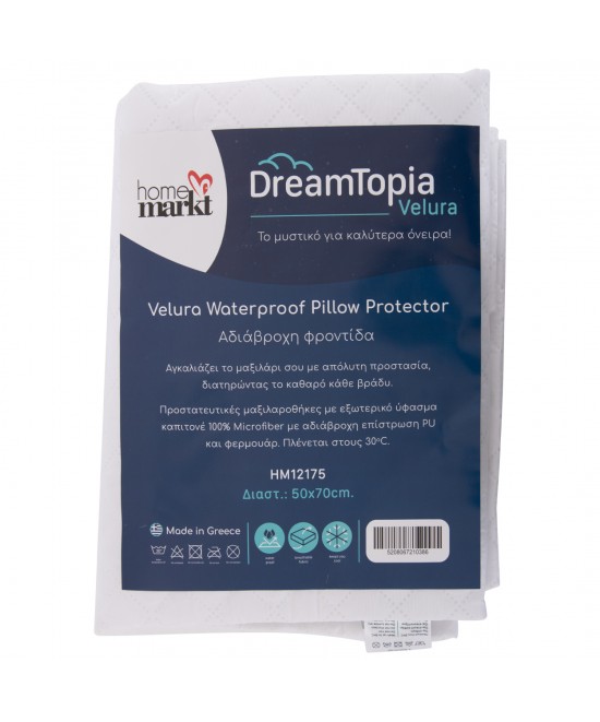 ΜΑΞΙΛΑΡΟΘΗΚΕΣ 2ΤΜΧ VELURA HM12175 ULTRA ΑΔΙΑΒΡΟΧΕΣ ΜΕ ΦΕΡΜΟΥΑΡ 50x70εκ