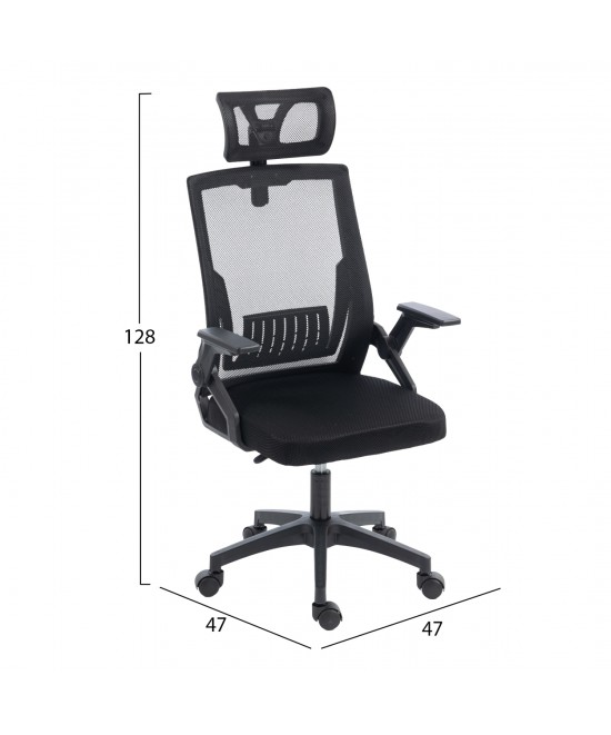 ΚΑΡΕΚΛΑ ΓΡΑΦΕΙΟΥ MATRON HM1226.01 ΜΑΥΡO PP & MESH ΥΦΑΣΜΑ 47x47x128Υεκ ΚΑΡΕΚΛΑ ΓΡΑΦΕΙΟΥ MATRON HM1226.01 ΜΑΥΡO PP & MESH ΥΦΑΣΜΑ 47x47x128Υεκ