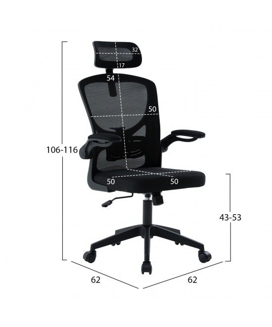 ΚΑΡΕΚΛΑ ΓΡΑΦΕΙΟΥ FLOATER HM1230.01 ΜΑΥΡO MESH & PP 62x62x106-116Υεκ ΚΑΡΕΚΛΑ ΓΡΑΦΕΙΟΥ FLOATER HM1230.01 ΜΑΥΡO MESH & PP 62x62x106-116Υεκ