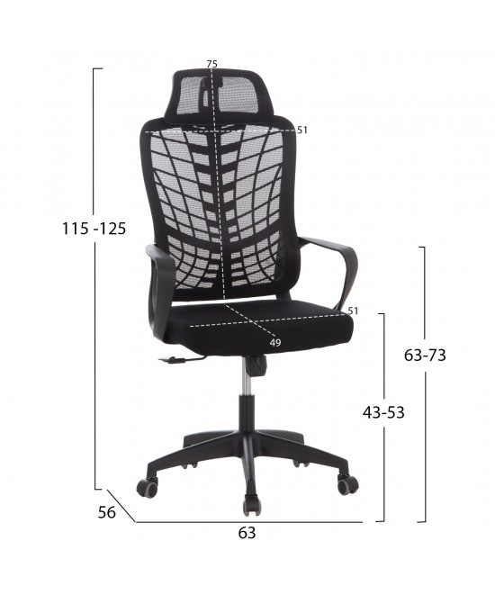 ΚΑΡΕΚΛΑ ΓΡΑΦΕΙΟΥ ELVAR HM1219.01 ΜΑΥΡO MESH--ΒΑΣΗ ΠΟΛΥΠΡΟΠΥΛΕΝΙΟΥ 63x56x125Υεκ