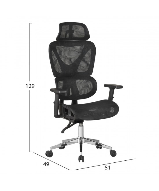 ΚΑΡΕΚΛΑ ΓΡΑΦΕΙΟΥ NOVAR HM1217.01 ΜΑΥΡO MESH--ΒΑΣΗ ΧΡΩΜΙΟΥ 51x49x129Υεκ