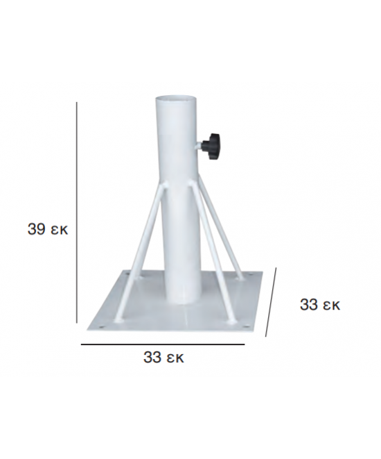 ΒΑΣΗ ΟΜΠΡΕΛΑΣ 33Χ33Χ39 ΕΔΑΦΟΥΣ ΒΙΔΩΤΗ