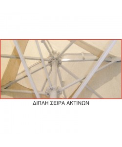 ΟΜΠΡΕΛΑ 4X4X3,88m ΤΗΛΕΣΚΟΠΙΚΗ OFF WHITE ALUM. 8ΑΚΤ.17X27X1.2mm ΙΣΤΟΣ 1Φ.60Χ1.6mm