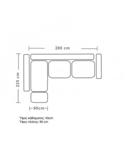 Γωνιακός καναπές δεξιά γωνία Boston pakoworld ύφασμα mocha-cream 280x225x90εκ
