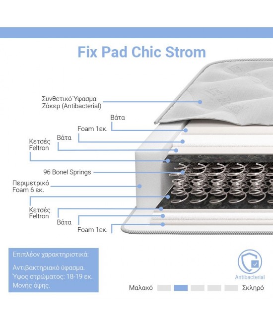 Στρώμα Fix Pad Chic Strom μονής όψης 18-19cm 140x200εκ