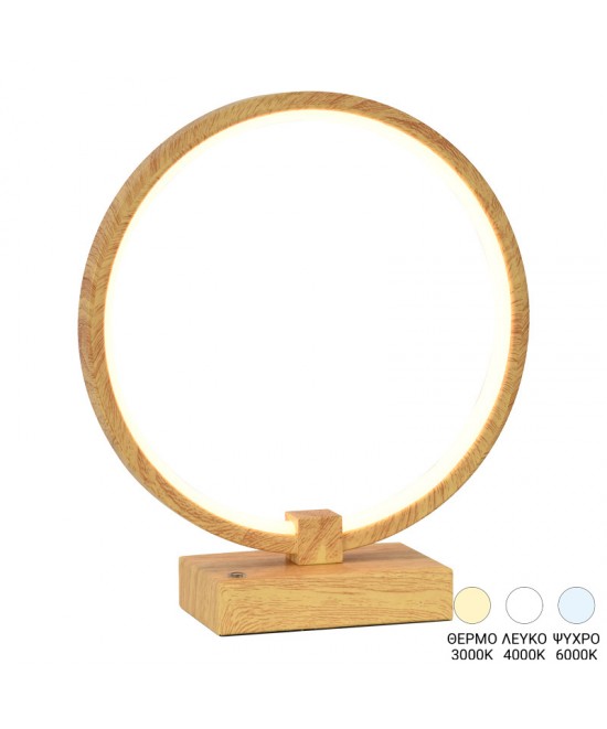 Επιτραπέζιο φωτιστικό Linko pakoworld led αλουμινίου σε φυσική-λευκή απόχρωση Φ25x28εκ