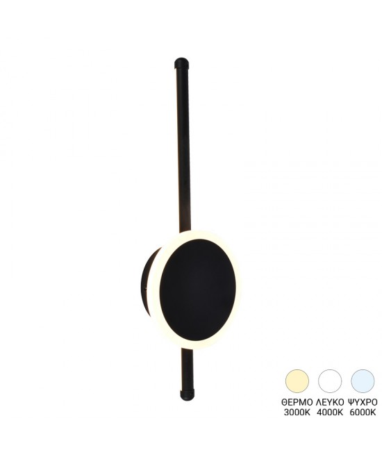 Φωτιστικό τοίχου-απλίκα Terzia pakoworld led μέταλλο σε μαύρη απόχρωση Φ13x40εκ