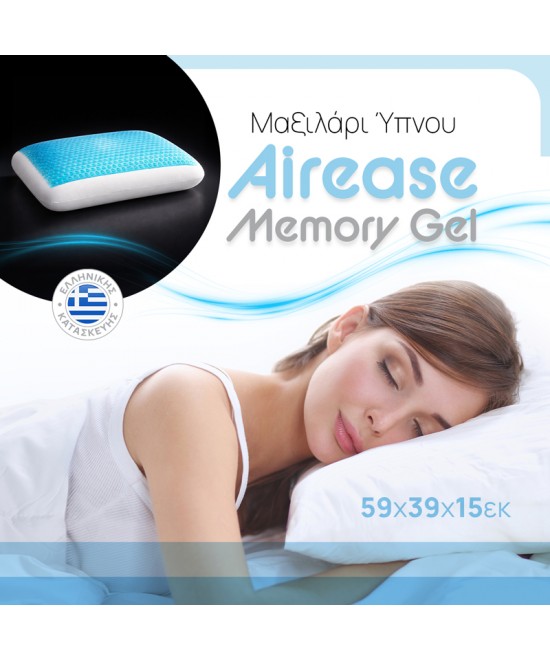 Μαξιλάρι ύπνου Airease pakoworld memory gel 59x39x15εκ