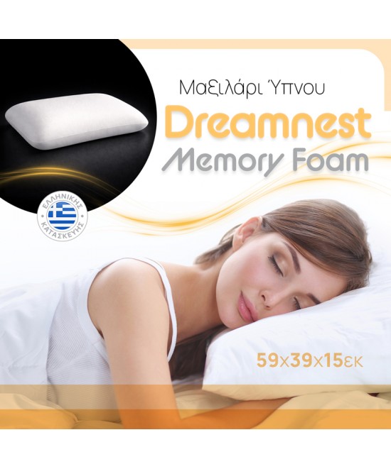 Μαξιλάρι ύπνου Dreamnest pakoworld memory foam 59x39x15εκ Μαξιλάρι ύπνου Dreamnest pakoworld memory foam 59x39x15εκ